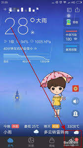 如何关闭墨迹天气降雨提醒