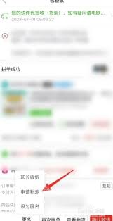 嘀嗒拼车差价如何返还