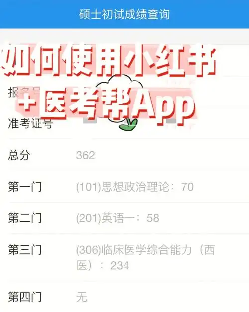 医考帮如何收藏帖子