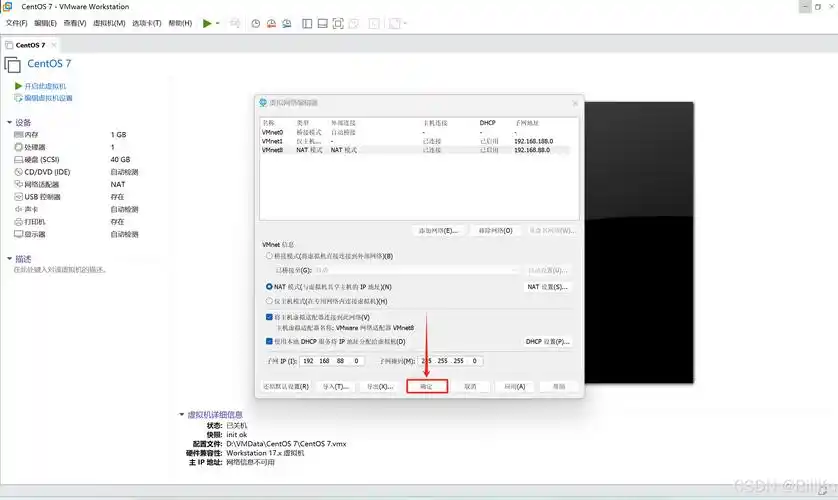 VMware会更改mac地址吗