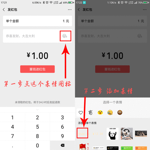 微信怎么发随机金额红包