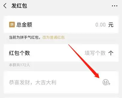微信怎么发随机金额红包