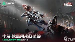 三角洲行动s5极限战士任务怎么玩