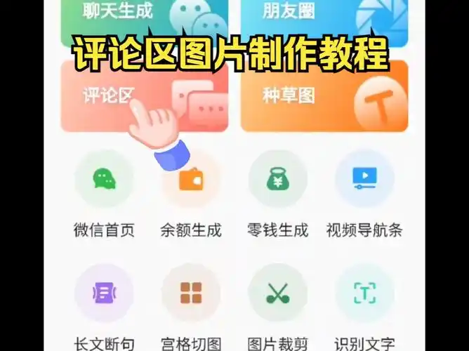 评论区图片怎么展示