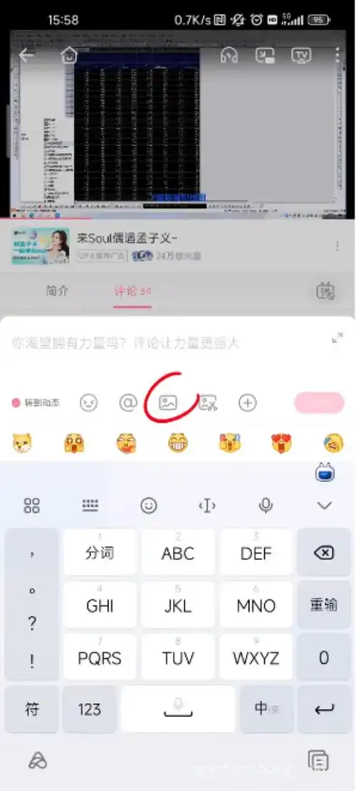 评论区图片怎么展示