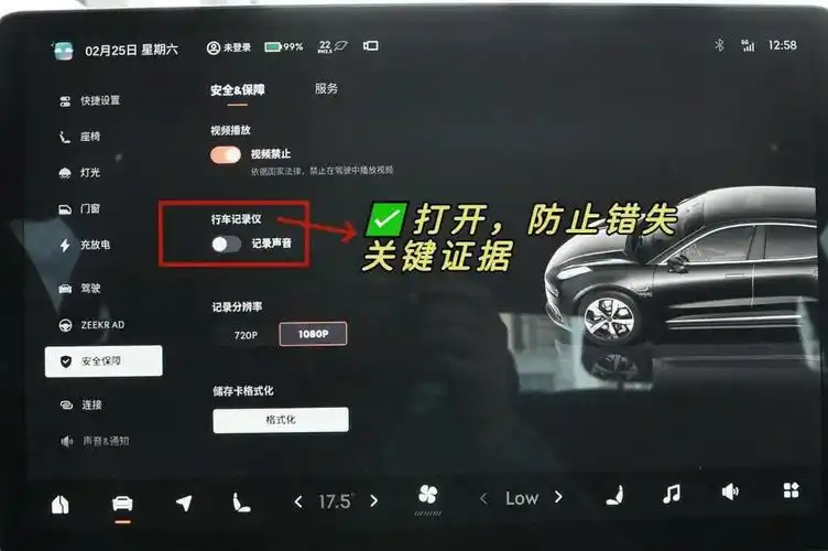 极氪app怎样关闭车辆提醒