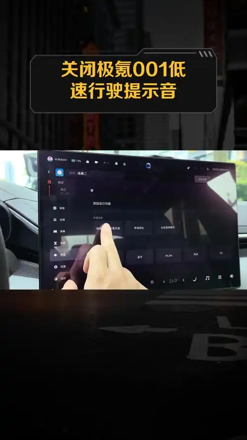 极氪app怎样关闭车辆提醒