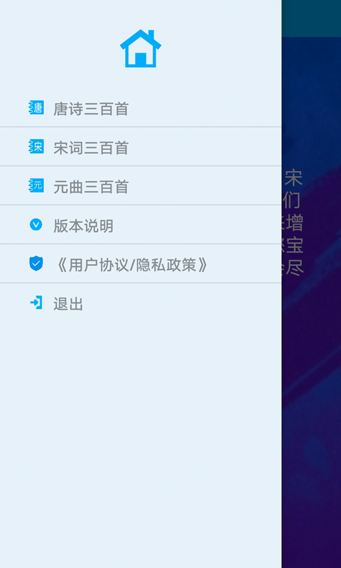 唐宋元300首大全