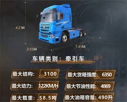 卡车人生如何获取飞天畅途