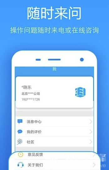 山西晋中手机公积金appV 2.0.6 最新版