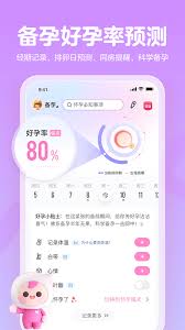 妈妈网孕育如何查看孕期记录
