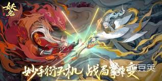 代号妖鬼怎么玩