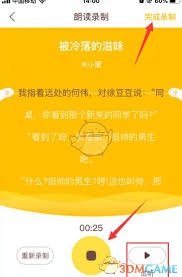 喜马拉雅儿童如何录制自己的作品