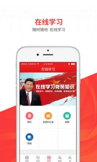 临朐党建e网格