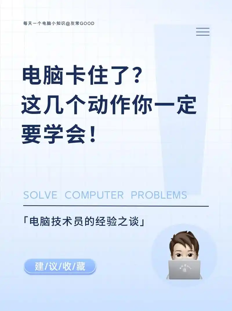 电脑应用卡住如何强制退出