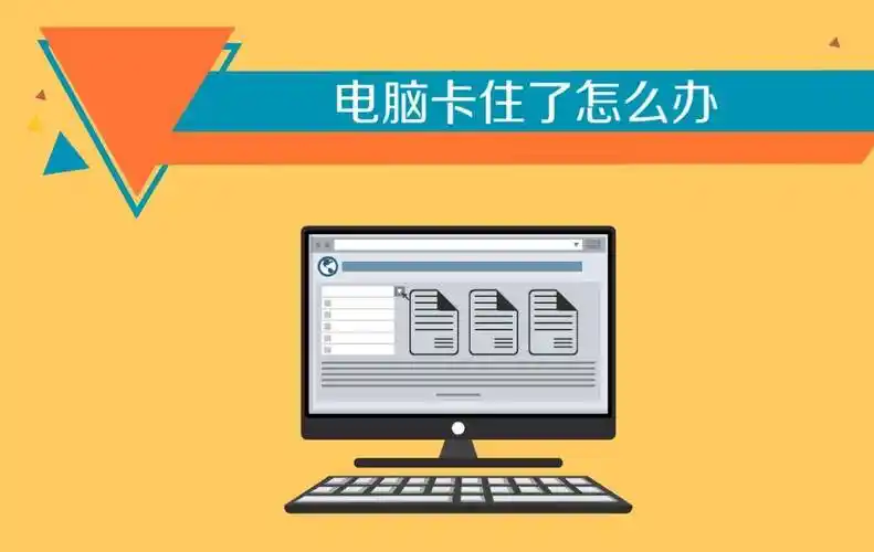 电脑应用卡住如何强制退出