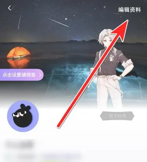 玩剧cp怎么修改昵称