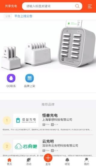 享电宝