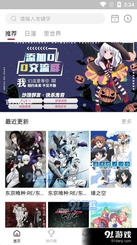 O站动漫无广告