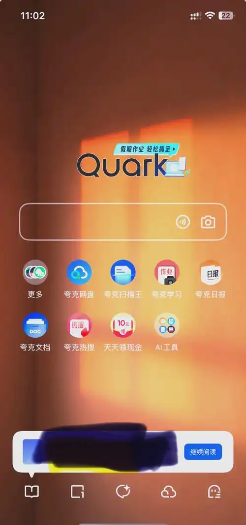 夸克浏览器如何关闭阅读模式