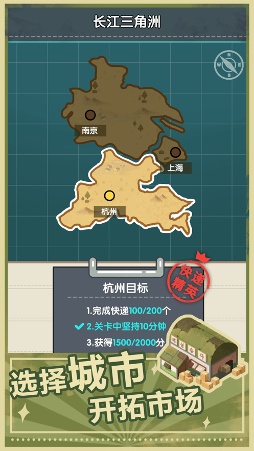 点废成金快递安卓版