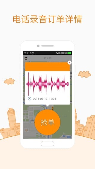 易达打车司机端