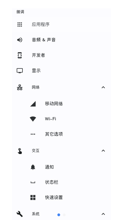 systemuituner汉化版