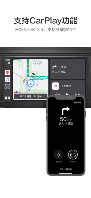百度地图鸿蒙版