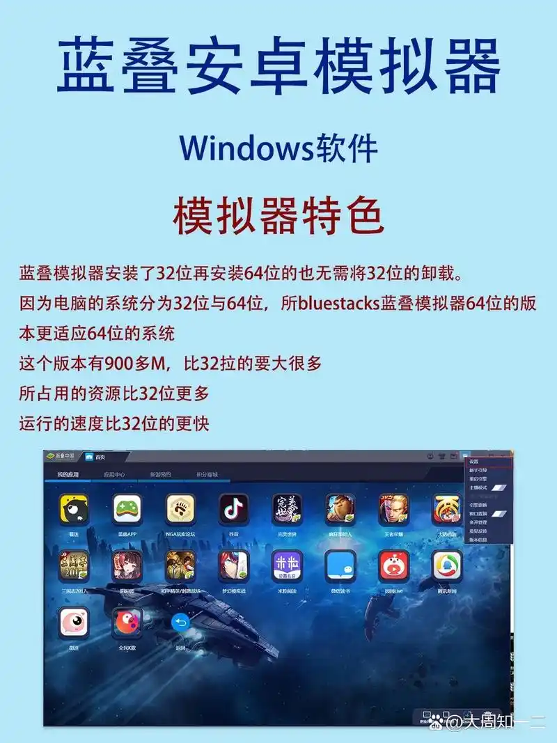 蓝叠模拟器多开操作方法是什么