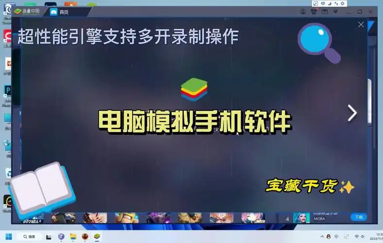 蓝叠模拟器多开操作方法是什么
