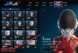 解限机如何购买人物发型