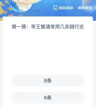 支付宝神奇海洋12.22答案是什么