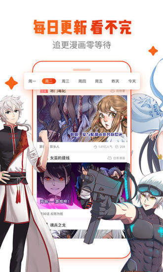 橙人漫画正式版