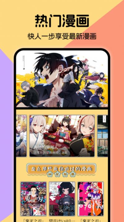 miru漫画板2025最新版
