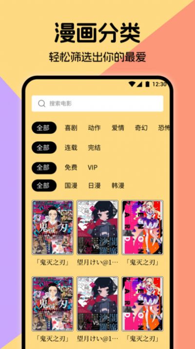 miru漫画板官方正版