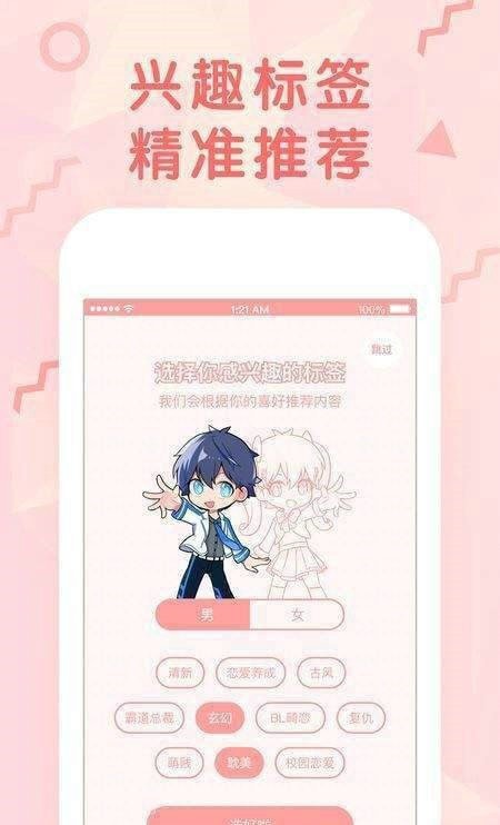 海域漫画官网版