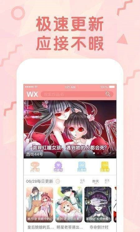 海域漫画2025最新版