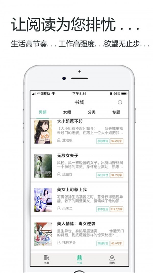 午夜小说免费正版