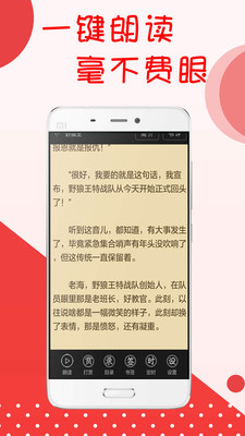 阅听书城小说在线看ios版