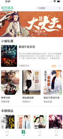 连阅小说无会员