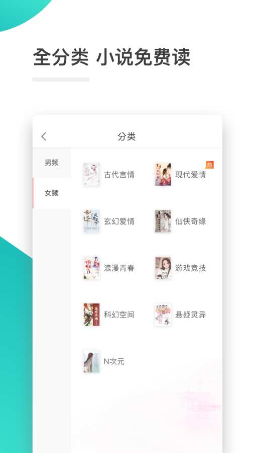全本小说阅读器官方版
