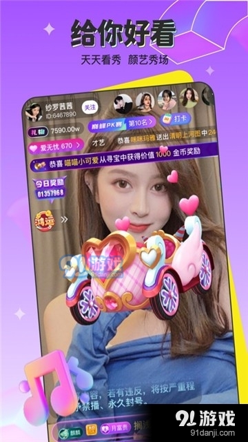 宝石直播老版本