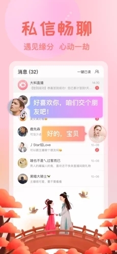 艾可直播无会员
