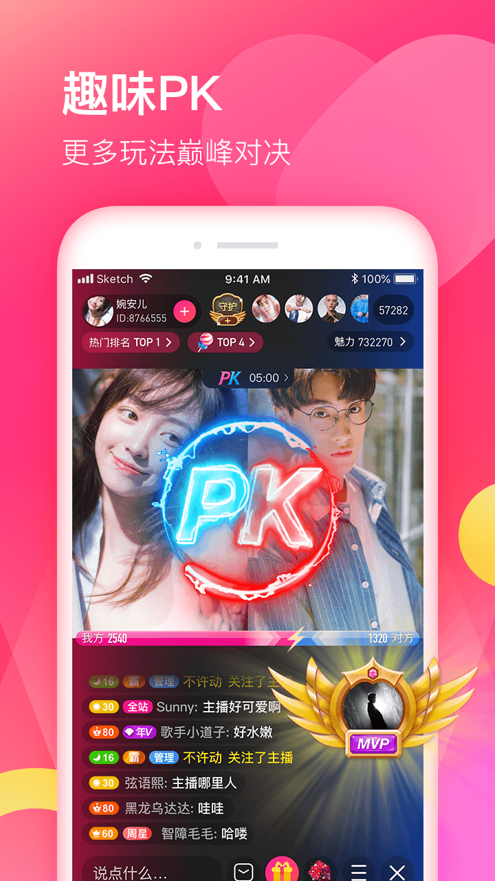 暖暖直播苹果版3