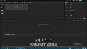 剪映怎么把贴纸弄成半透明