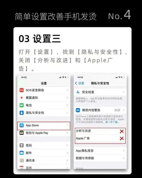 苹果如何设置后台不自动运行