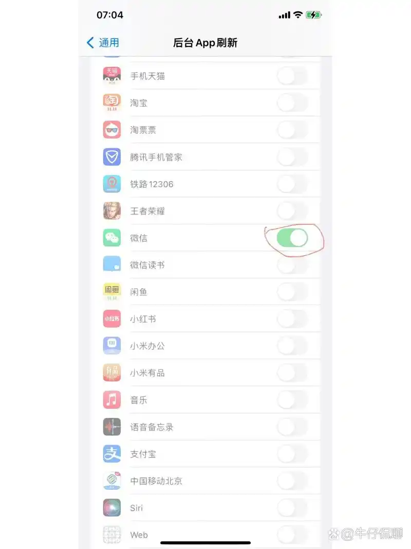 苹果如何设置后台不自动运行