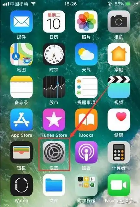 苹果如何设置后台不自动运行