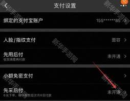 淘宝先用后付如何还款