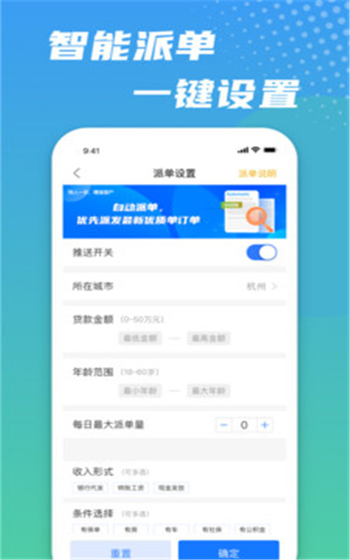 极速抢单v1.0.0安卓版
